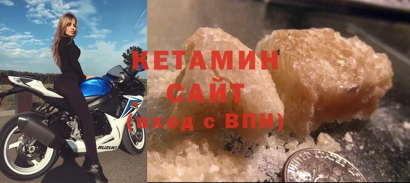 Кетамин ketamine  Лабинск 